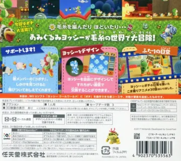 Poochy! to Yoshi Wool World (Japan) box cover back